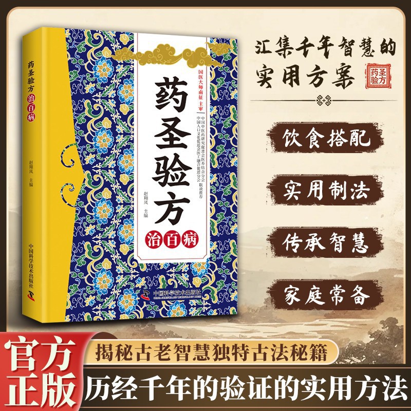 Traditional Chinese Medicine H - огляд і ціна Herbal Wellness Formula