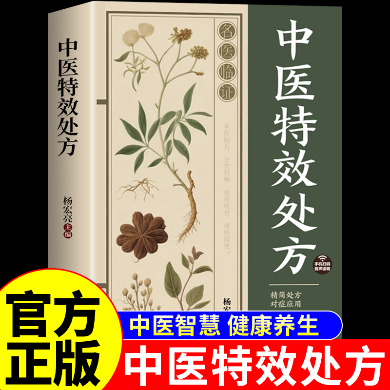Classic TCM Special Remedies & - огляд і ціна Herbal Wellness Formula